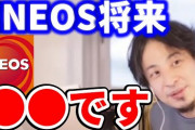 【！？】ENEOSがついにガソスタにEV充電設備設置へ！！！！！！！