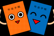 ワイ「国民年金？そんなの加入した覚えないんで結構です」紙ﾋﾞﾘﾋﾞﾘ