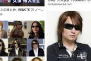 【悲報】久保帯人先生、遂に画像検索サジェストに「本物」の欄が出てしまう