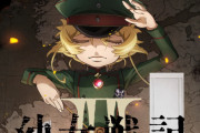 「幼女戦記 2期」の新ビジュ公開されたけど、なんでカエルキャラデザ変えなかったんだ？　カエルじゃなかったら今の2倍くらい人気になってたやろ