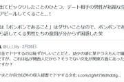 【悲報】関西人「東京人、実家の太さ自慢する男多すぎ。関西だとボンボンはダサいよ？」→Xで大激論にｗｗｗｗ