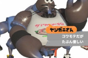 【画像】スプラトゥーン3さん、ガチでかわいいキャラクターを登場させてしまう…