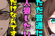 3D人狼殺で荒らし認定される野良猫草