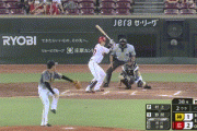 【広島対阪神15回戦】広島、２回裏に野間のタイムリーツーベースで１点追加！リードを2点に広げる！！