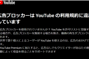 【悲報】ユーチューブ見れないｗｗｗｗｗｗｗｗｗｗｗｗ