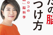 【これ人間のバグだろ…】脳科学者「100％の愛情を注いだら相手はあなたに魅力を感じない。逆に相手が‥‥。」→何故なのか？