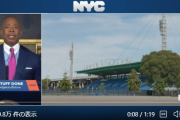 米NY、移民聖域都市から緊急事態都市へ…不法移民流入で緊急事態宣言発令[海外の反応]