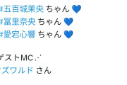またらじらーに冨里