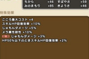 【DQウォーク】自分の環境でのユニコーン攻略、事故なしの最適解みつけた！