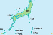 【速報】中国、サラミ戦術で日本に侵攻を仕掛けている可能性「沖ノ鳥島周辺のEEZ内で同意得ず一時活動」