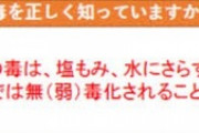 ニュース「しらすにフグの稚魚が混ざってたぁぁぁぁぁぁ」←これ