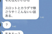 設定漏洩とかサクラってどこの店でもやってそうだけど、どうやったら逮捕されるまでいくの？？？