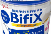 ブルガリアとR-1とビヒダスと恵とLG21とPA-3　どのヨーグルトが美味いのか？