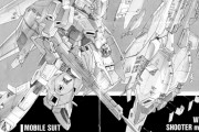 ガンダムのZ計画って変形機構の有無で悩んでた感あるけどそこまでして変形させる意味ってあるんか？