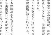 富野由悠季監督のズムシティ公王庁についての見解