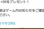 【疑問】運営はTwitterのリプ欄が荒れてるのを見てどう思っているんだろう？