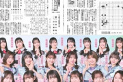 【AKB48】アイドルヲタクになって分かった事教えろ【SKE48/NMB48/HKT48/STU48/坂】