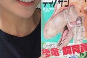 【画像】女優の新田恵海さん(38)、また可愛くなるｗｗｗｗｗｗ