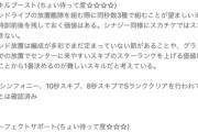 【デレステ／完成版】そのスターレッスンちょっと待ったァァァ！特訓前後残しておいたほうがいいスキルたち