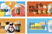 スターバックスが全国47種類のフラペチーノ発売www
