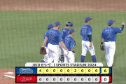 【試合結果】[2024/8/13] DeNAベイスターズ６－０広島カープ　東が８回無失点の圧巻投球で連敗ストップ