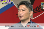◆朗報？◆Ｊ２降格コンサドーレ札幌、Love将岩政氏を監督に迎える来季は選手に対する「愛」が重要😭