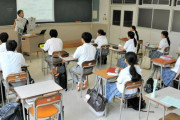 【悲報】都道府県立高校、2040年度までに145校減少へ！　無償化で拍車も