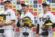 【朗報】阪神・大竹の涙の理由「チームプレーを感じて思わず泣いてしまった」