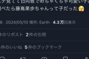 【朗報】昨日のMステで藤嶌果歩が見つかりまくった件