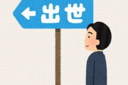 【悲報】57％の人が出世したくない　「給料増えないのに責任重い」「寿命が縮まるだけ」　Q.E.D.パートナーズ調査