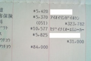 【画像】2010年には60万しかなかった俺の貯金ｗｗｗｗｗｗｗｗｗ