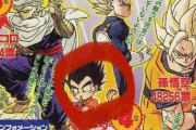ドラゴンボールのこいつ誰だよ
