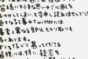 絵本作家・のぶみ氏が辞退や騒動に謝罪「ぼくの未成熟さが原因」