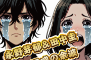 【悲報】永野芽郁さん、サントリーCMから削除される　田中圭も一緒に消える