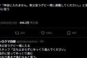 【闇深】乃木坂46神宮コン、客席が半分も埋まってない状態で開演、客「10曲目から参加。これで返金無しはおかしい」