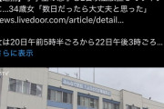 【悲報】フェミさん、男子小学生相手にマウントを取ってしまうｗｗｗｗ