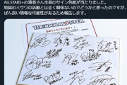 【朗報】地獄のミサワさん、765PRO ALLSTARS+全員のサイン色紙が当選