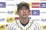 中日スポーツ、阪神矢野監督の采配をバカにしまくる