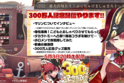 【ホロライブ】マリン船長、マネちゃんの交代に号泣　よっぽど思い入れあったんだな…