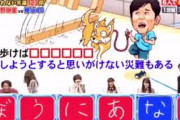 伝説が今蘇る！！2/3放送『ネプリーグ』欅坂46松田里奈の名場面が再放送される模様！