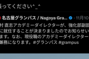◆悲報◆柏レイソルMF小屋松知哉、名古屋に抜かれる