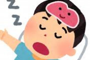 質の良い睡眠方法教えてくれ　