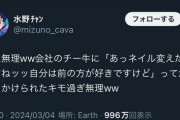 【悲報】女性「ねえ！会社のチー牛に『ネイル変えたんですねｯ』って話しかけられた！キモ過ぎ無理ww」