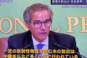 中国人記者「汚染水だぞ？」 IAEA「中国を含めて世界中がトリチウム水を海洋放出している」