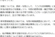 高市首相、深夜のX投稿「一部ネットニュースで報じられているそうです」「（高校生扶養控除の縮減について）決定した事実ない」