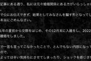 【壮絶】紅白歌手まふまふ、結婚・離婚が発覚　元妻とは訴訟中