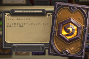 【祝】６年プレイして初めてレジェ行けた！！！！！