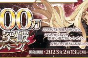 【FGO】エレちゃん、遂に水着実装か！？←ユーザーさんの8年目の期待…
