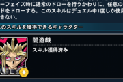 スキルの発動は相手から受けたダメージを条件にしろ！