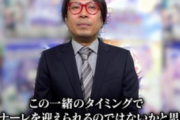 【速報】コンパイルハートの社長が突然の解雇！一体何が